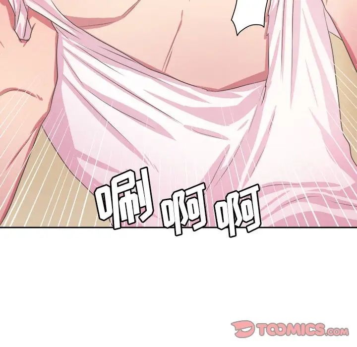 腹黑年下男第32话