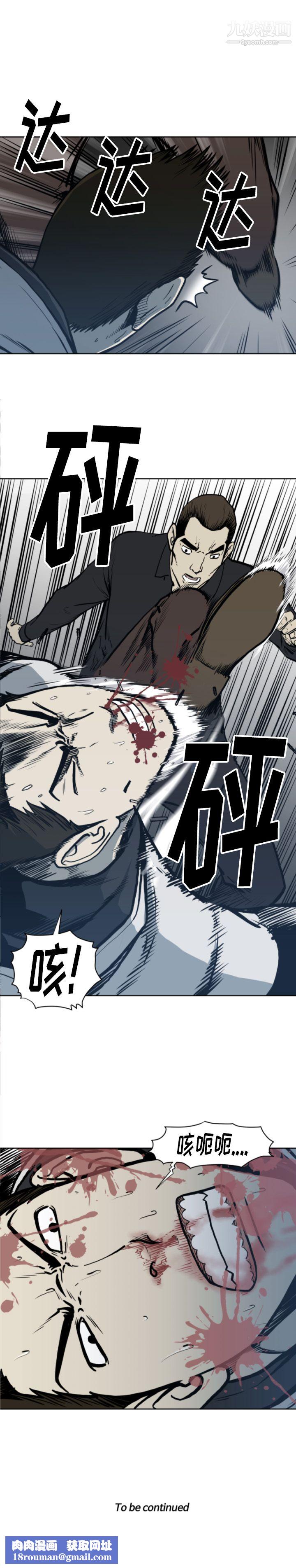 TWOMEN~共存第69话