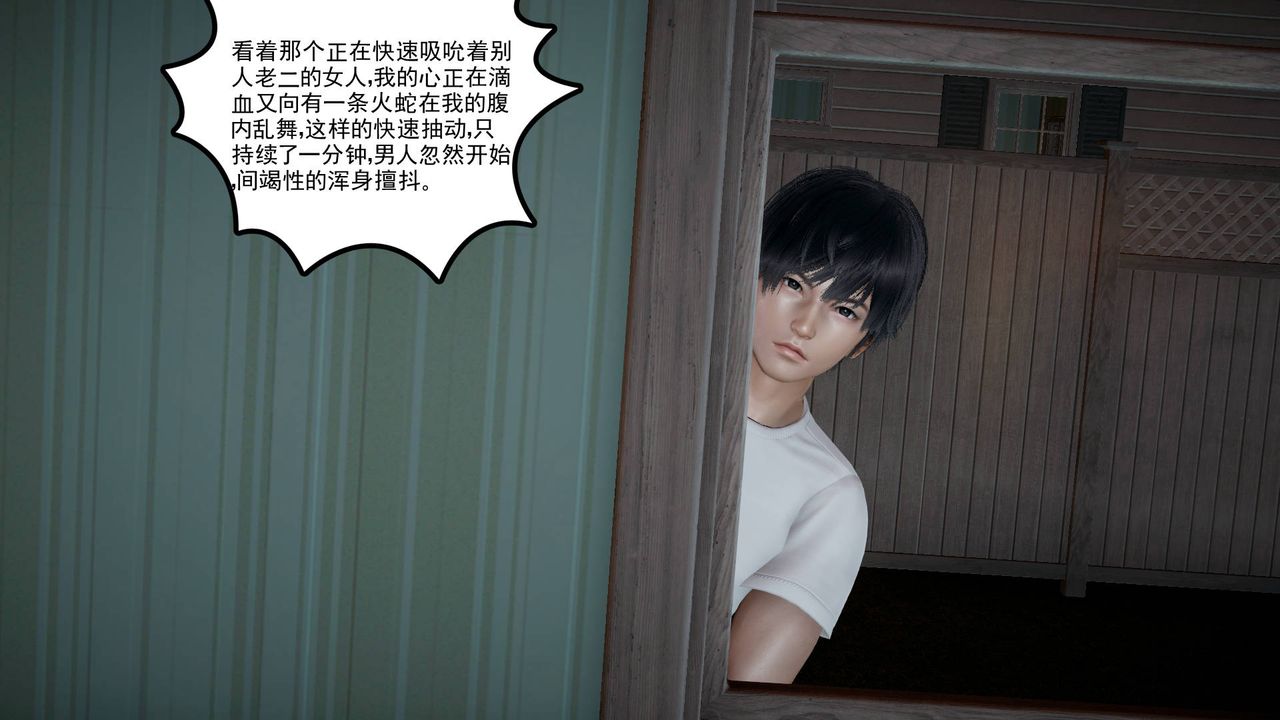 [3D]妻心如刀第01话