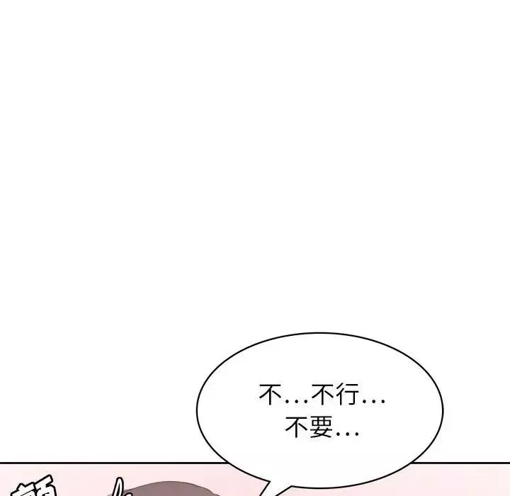 腹黑年下男第32話