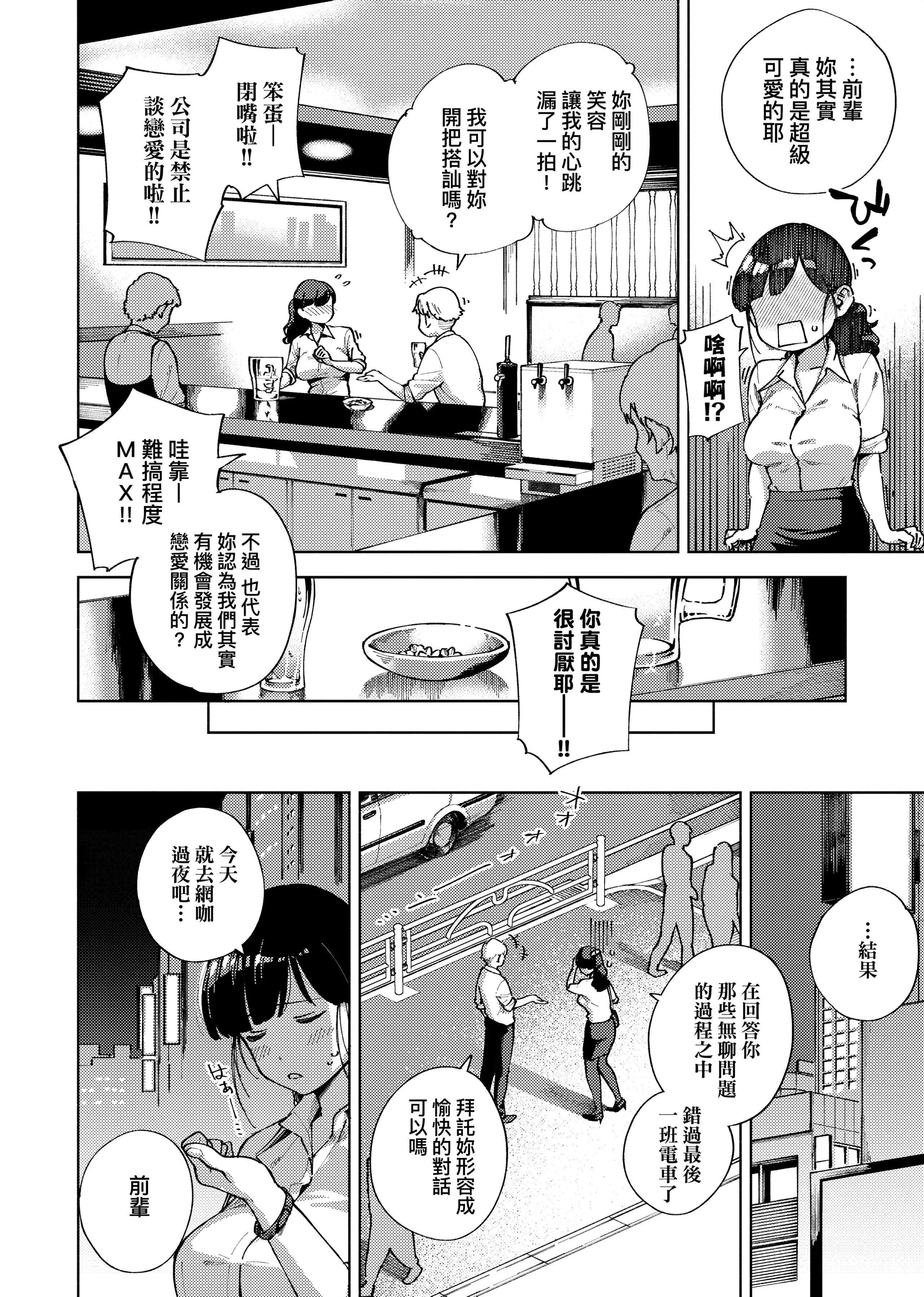 [ヘリを]やみつきフェロモン[中国翻訳][无修正][DL版]-[ヘリを]やみつきフェロモン[中国翻訳][无修正][DL版] - 图片 114