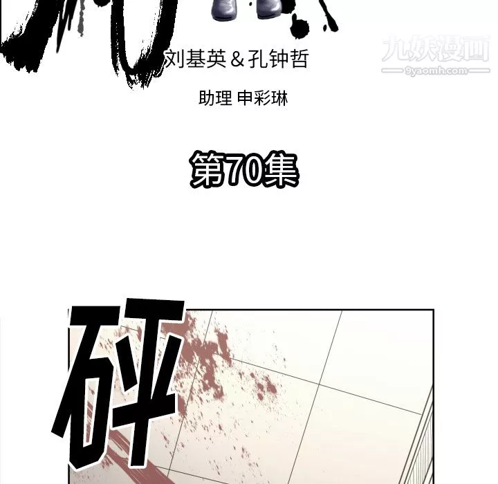 TWOMEN~共存第70話