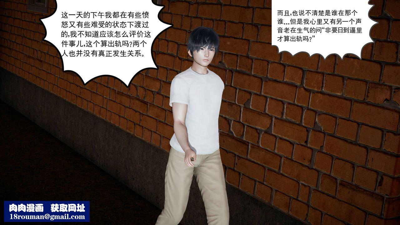 [3D]妻心如刀第01话