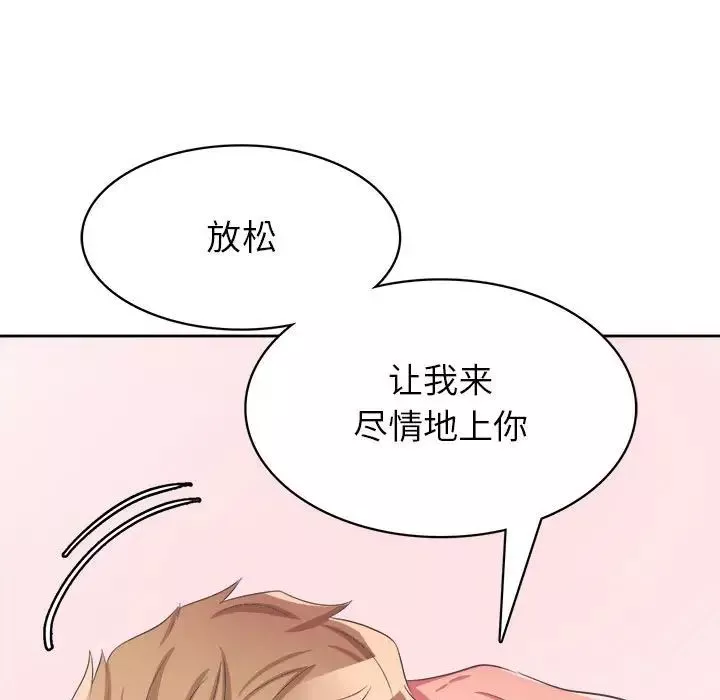 腹黑年下男-第32话 - 图片 132