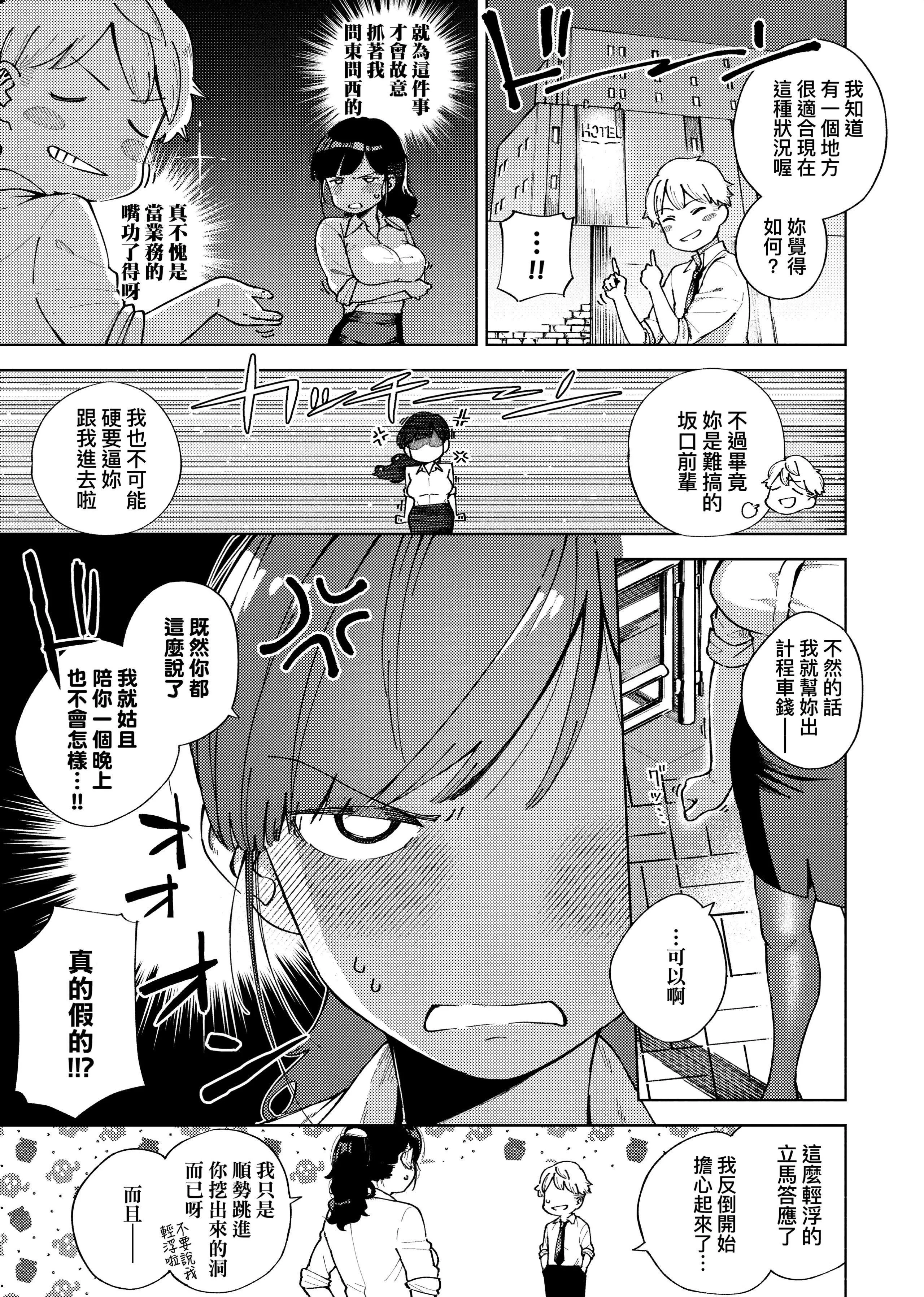 [ヘリを]やみつきフェロモン[中国翻訳][无修正][DL版]-[ヘリを]やみつきフェロモン[中国翻訳][无修正][DL版] - 图片 115