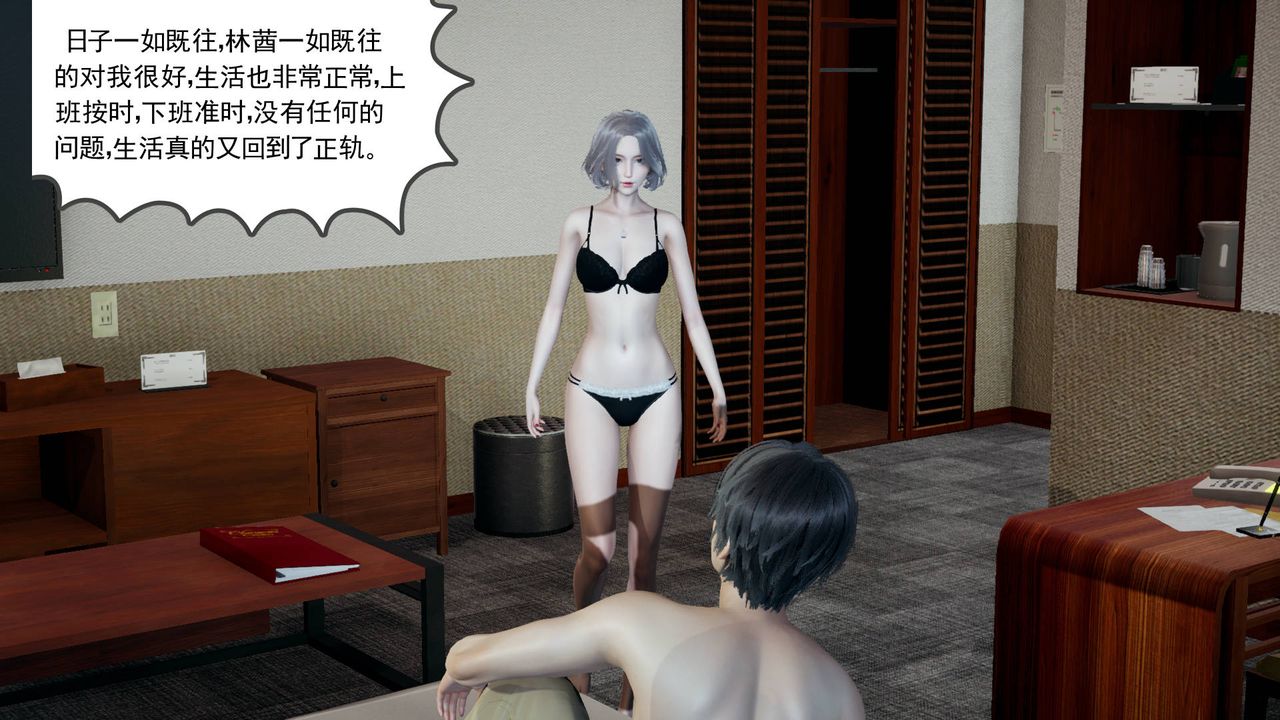 [3D]妻心如刀第02话