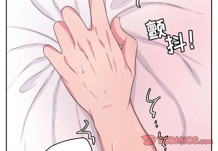 腹黑年下男第33话