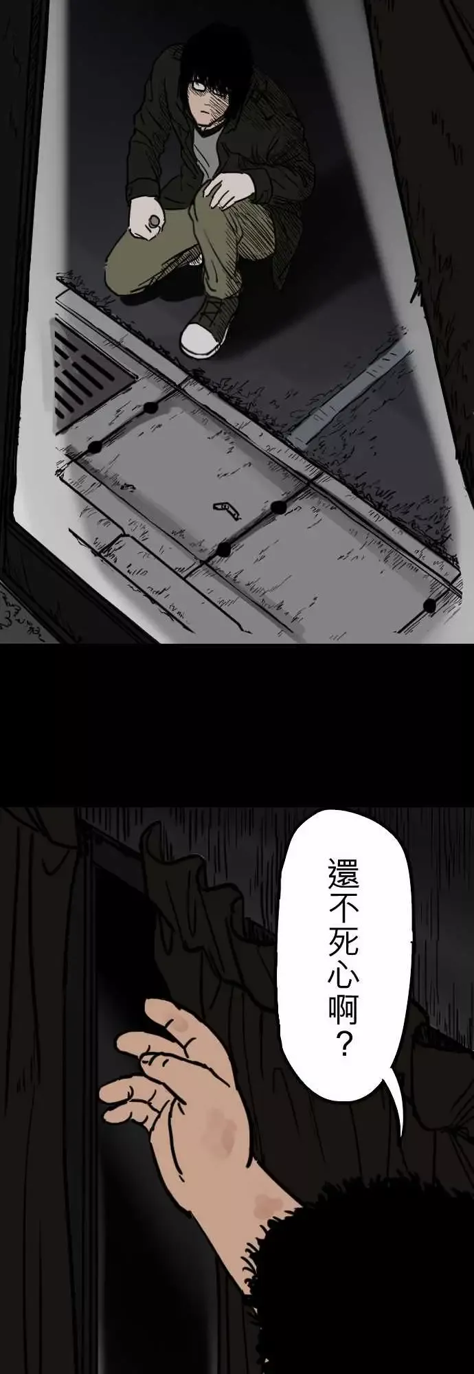 刺角-第5回现踪 - 图片 13
