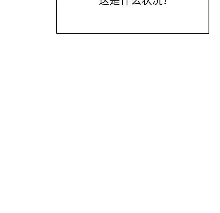 腹黑年下男第33话