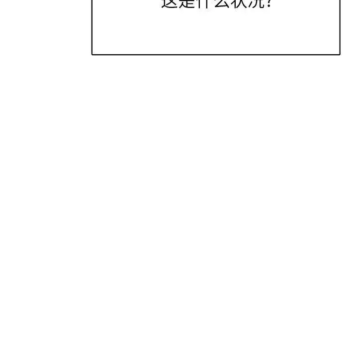 腹黑年下男第33話