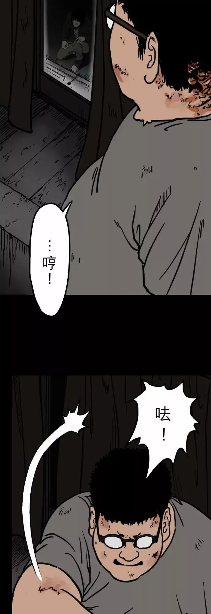 刺角-第5回现踪 - 图片 14