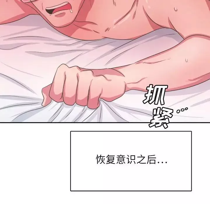 腹黑年下男第33話