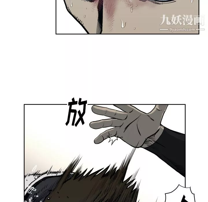 TWOMEN~共存-第70话 - 图片 21