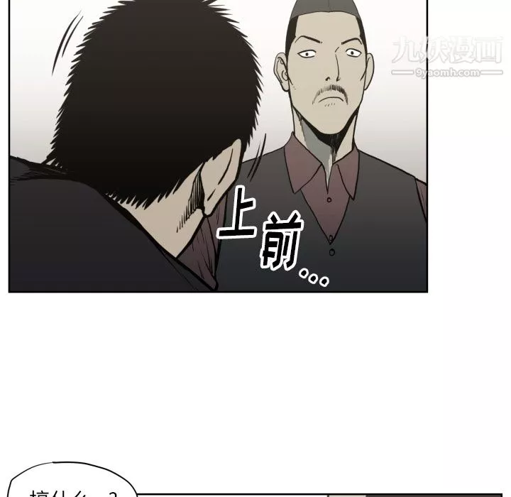 TWOMEN~共存-第70话 - 图片 23