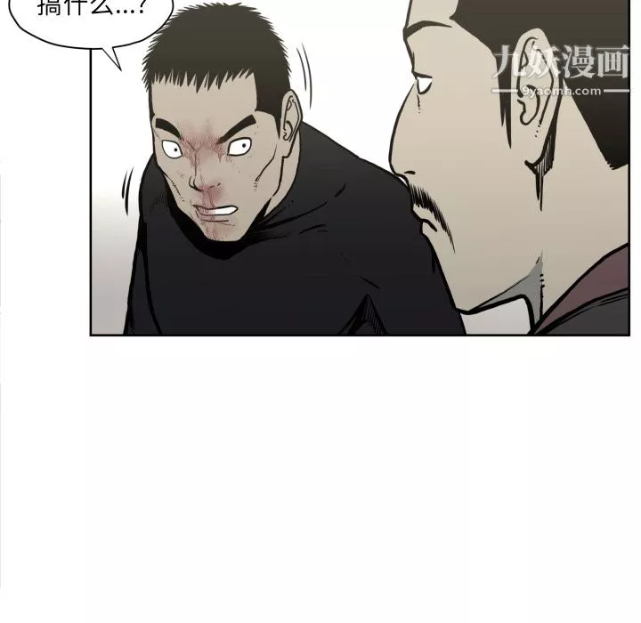 TWOMEN~共存-第70话 - 图片 24