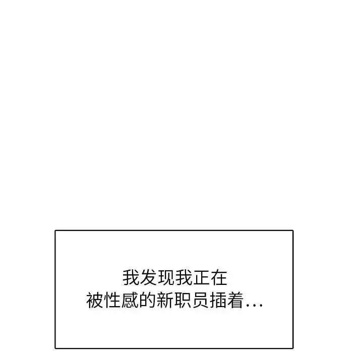 腹黑年下男第33話