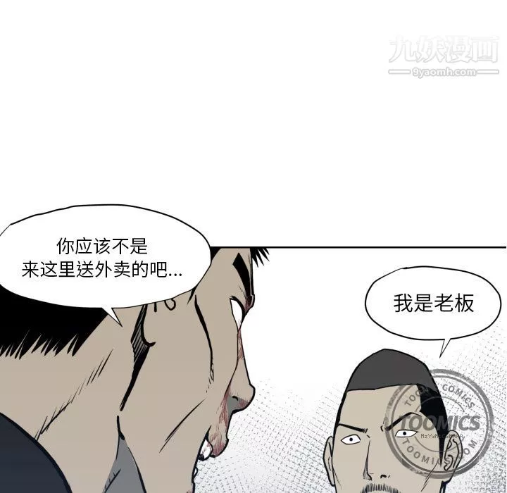 TWOMEN~共存-第70话 - 图片 26