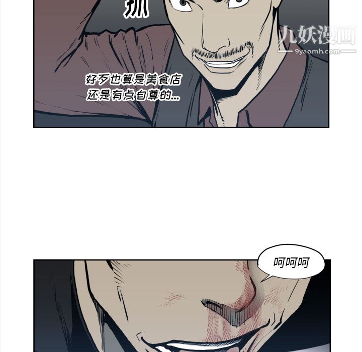 TWOMEN~共存第70話