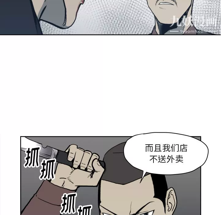 TWOMEN~共存-第70话 - 图片 27