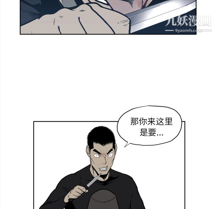 TWOMEN~共存第70话