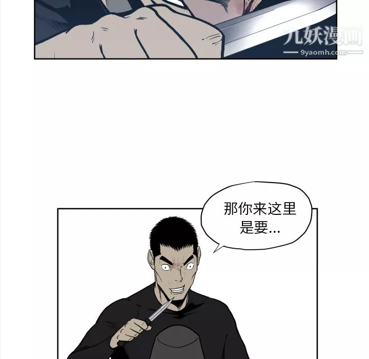 TWOMEN~共存-第70话 - 图片 29