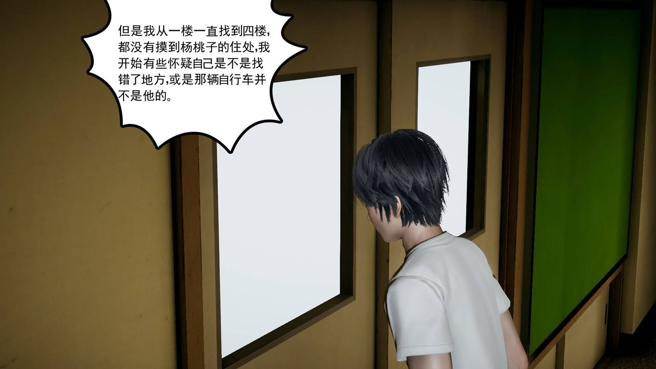 [3D]妻心如刀第02话