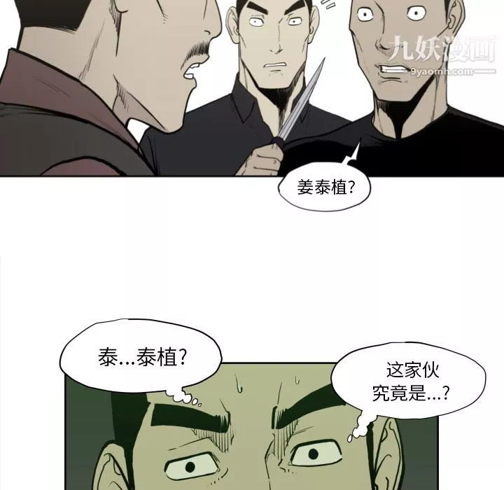 TWOMEN~共存-第70话 - 图片 31