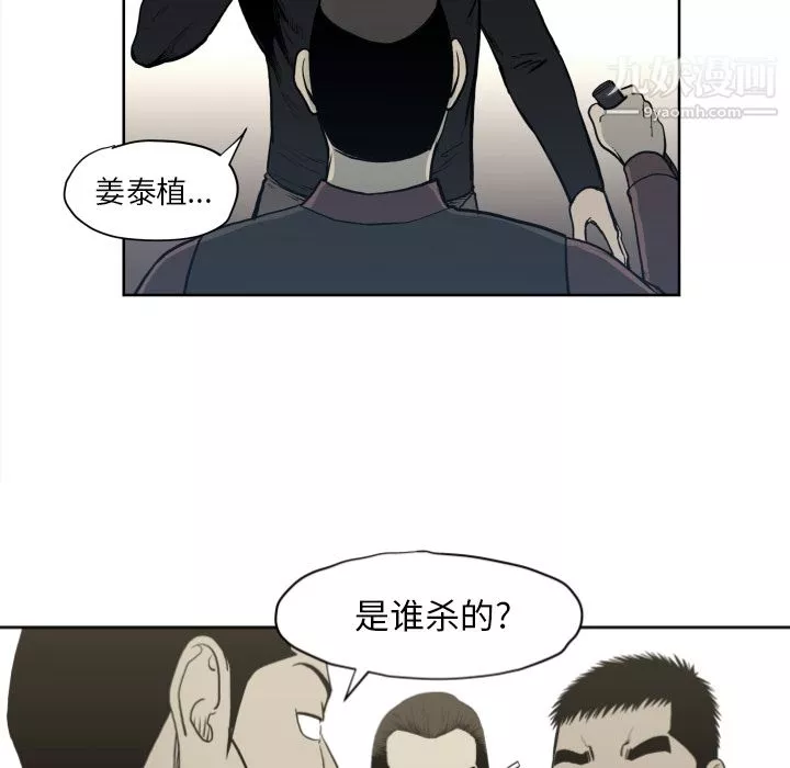 TWOMEN~共存第70話
