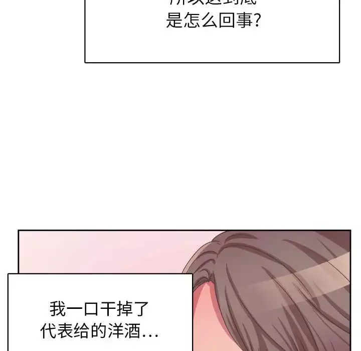 腹黑年下男第33話