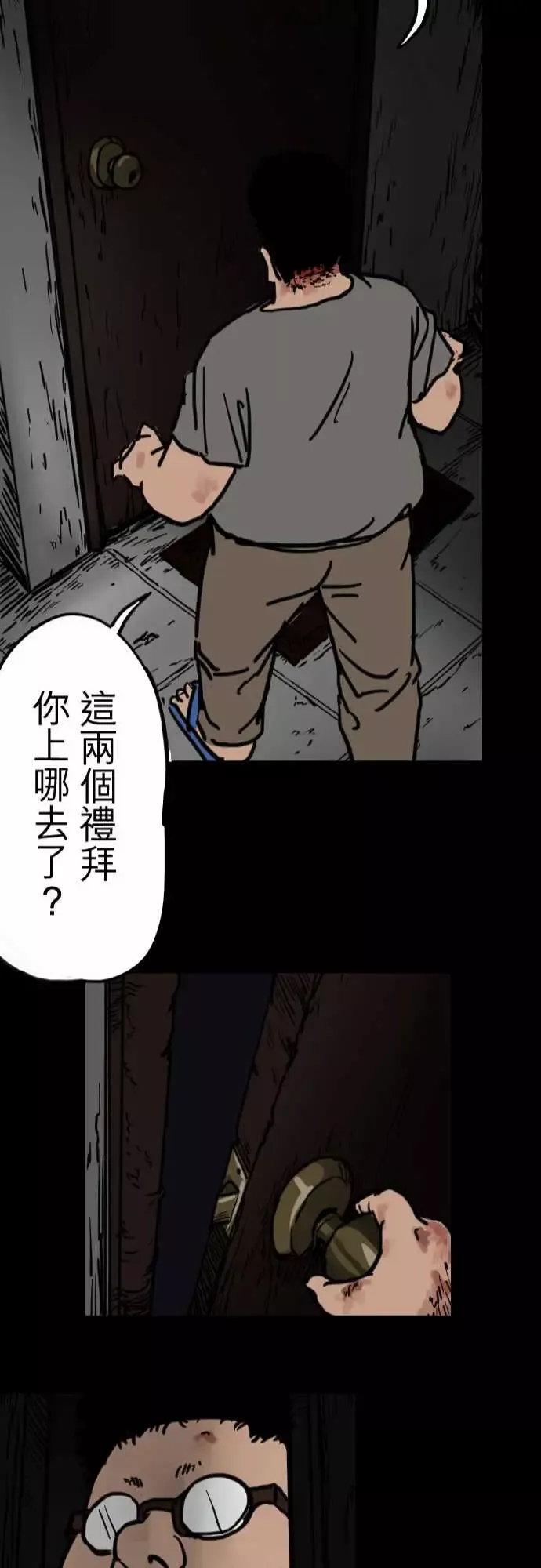 刺角第5回现踪