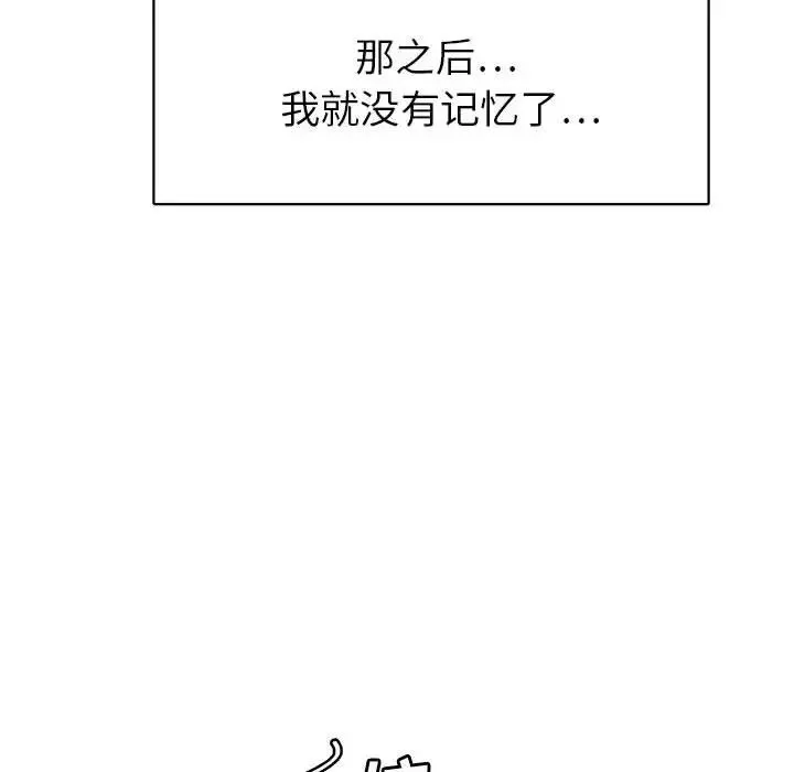 腹黑年下男-第33话 - 图片 19