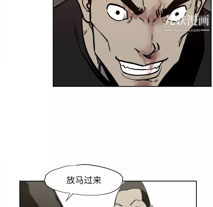 TWOMEN~共存-第70话 - 图片 36