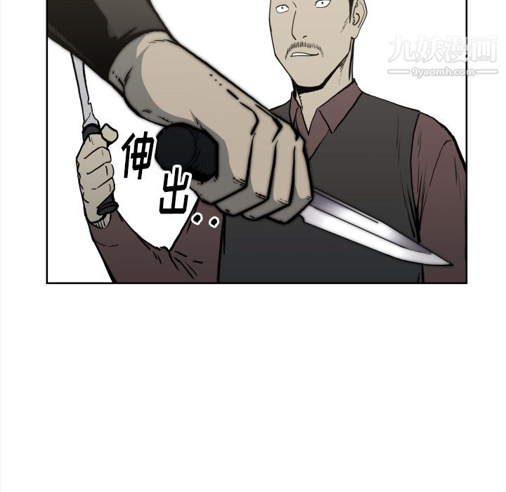 TWOMEN~共存第70話