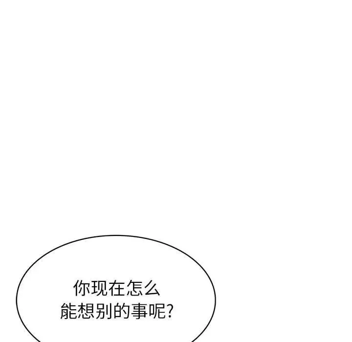 腹黑年下男-第33话 - 图片 26