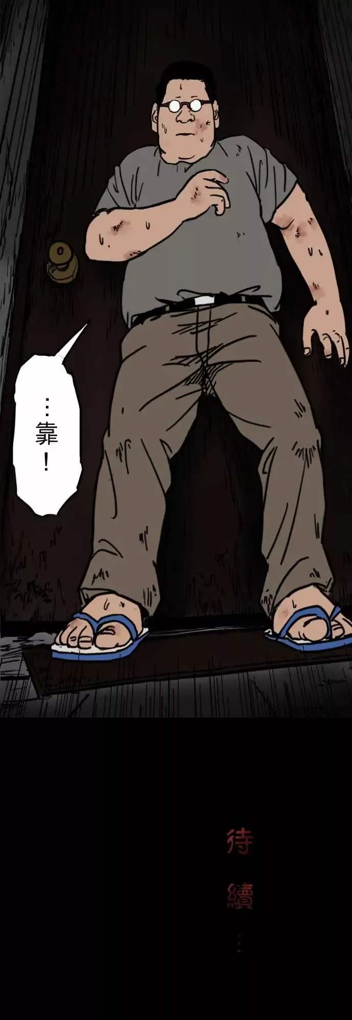 刺角第5回现踪