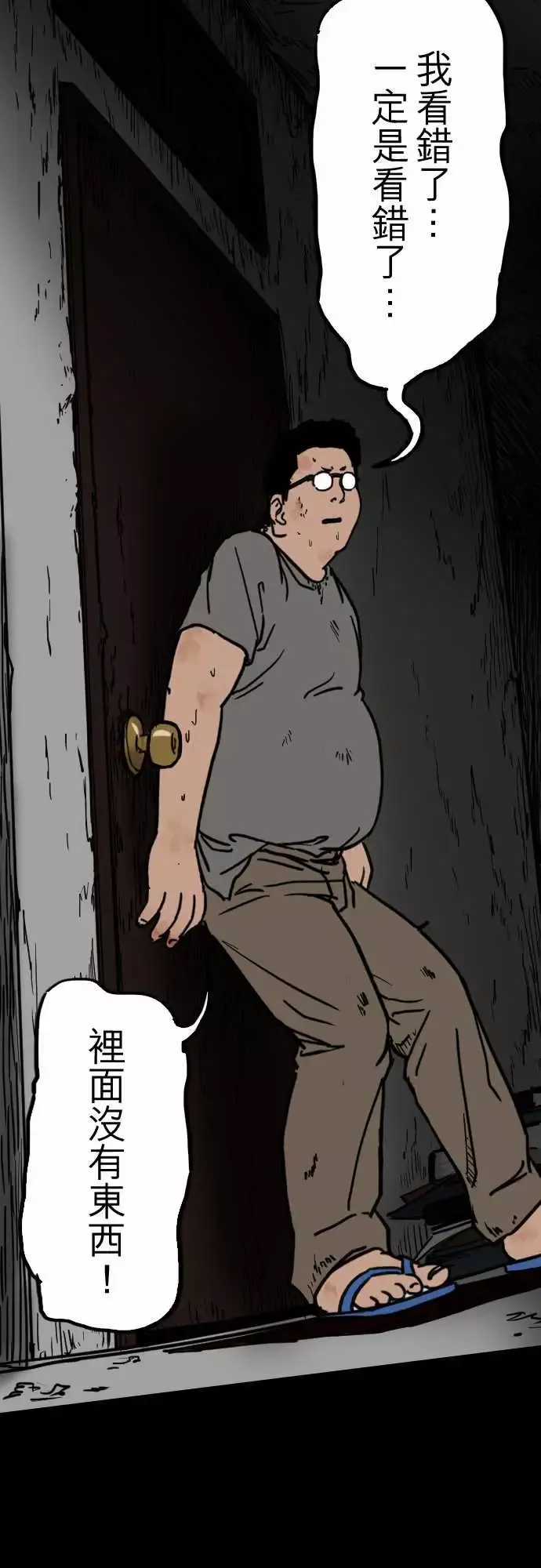 刺角第6回看