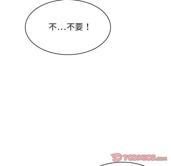 腹黑年下男-第33话 - 图片 33