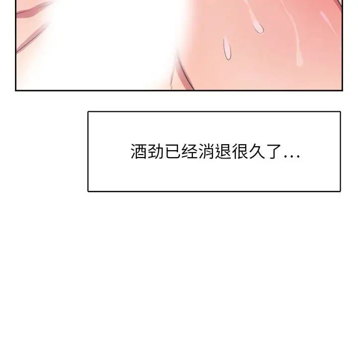 腹黑年下男第33话