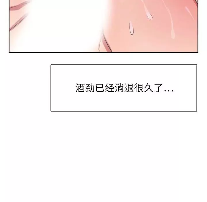 腹黑年下男-第33话 - 图片 35