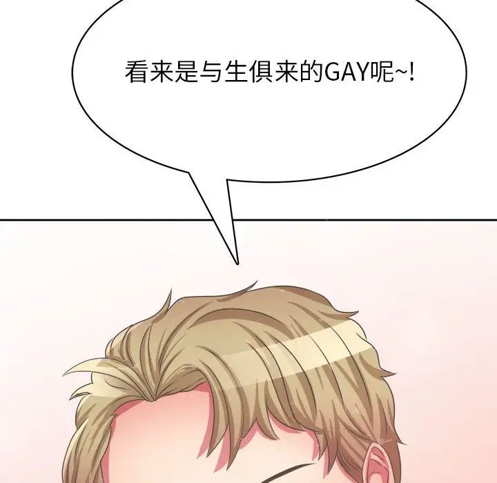 腹黑年下男第33话