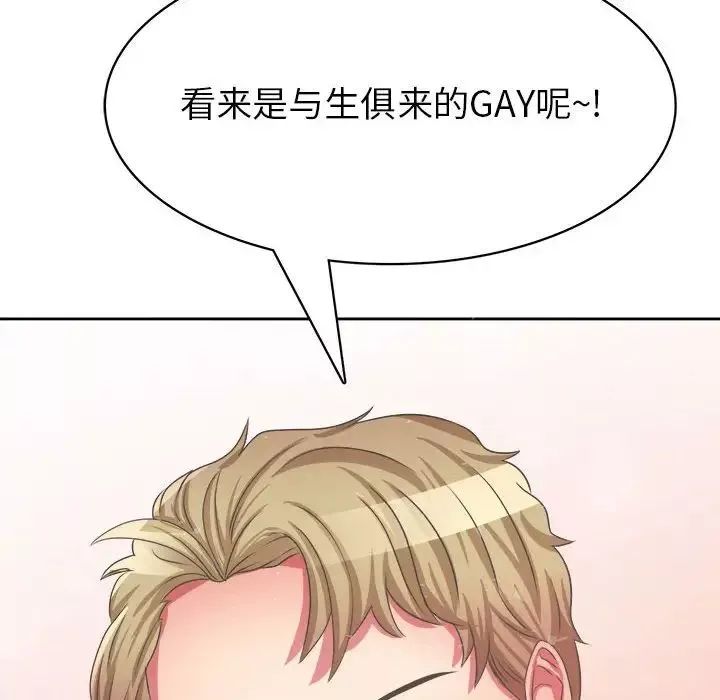 腹黑年下男-第33话 - 图片 37