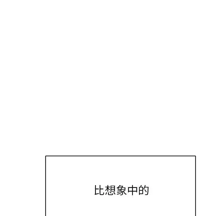 腹黑年下男-第33话 - 图片 40