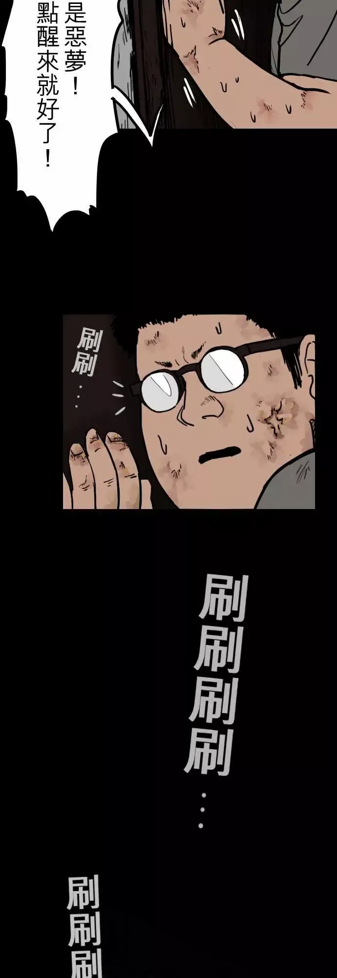 刺角第6回看