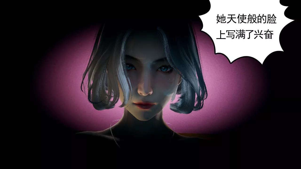[3D]妻心如刀-第02话 - 图片 34