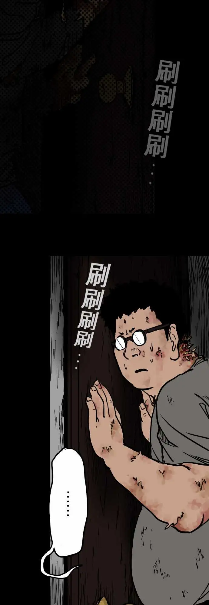 刺角第6回看