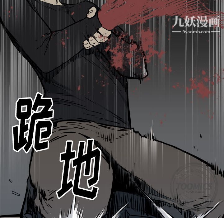 TWOMEN~共存第70话