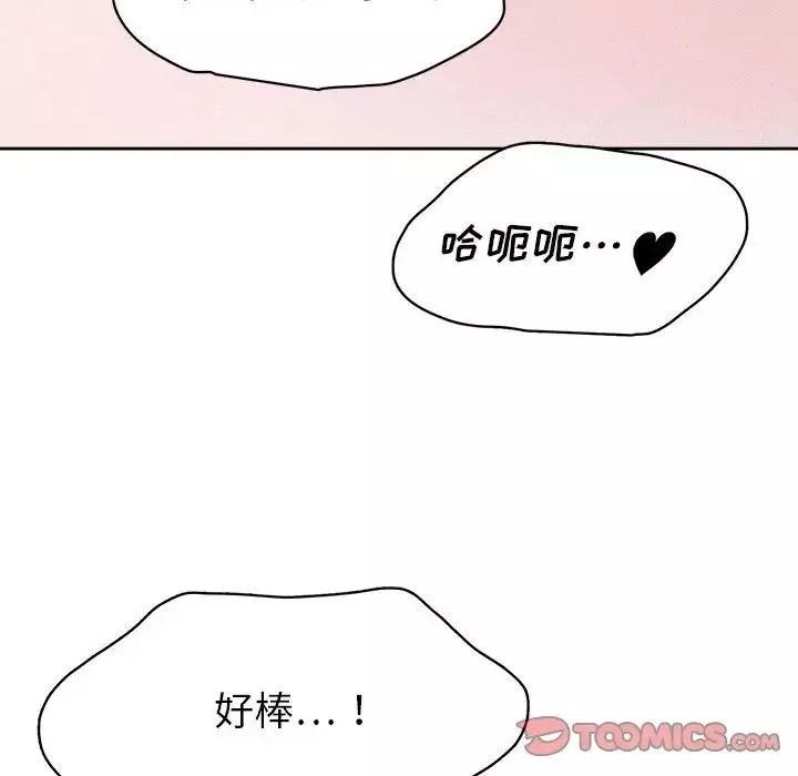 腹黑年下男-第33话 - 图片 45