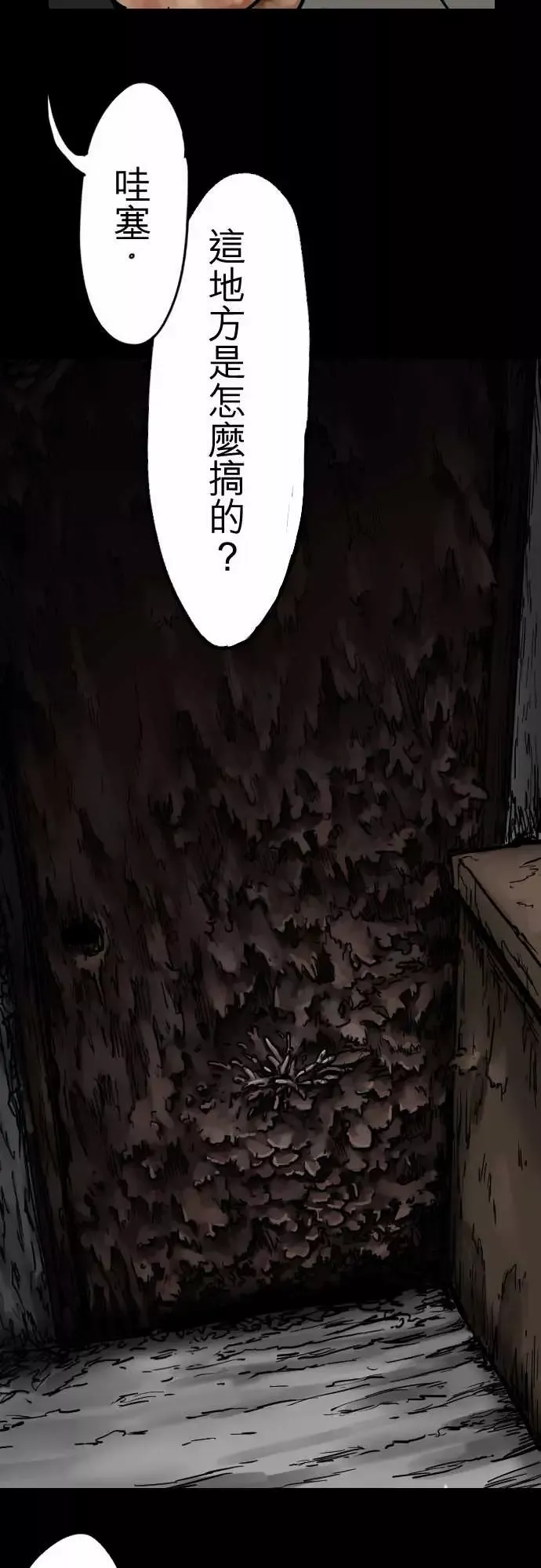刺角-第6回看 - 图片 11