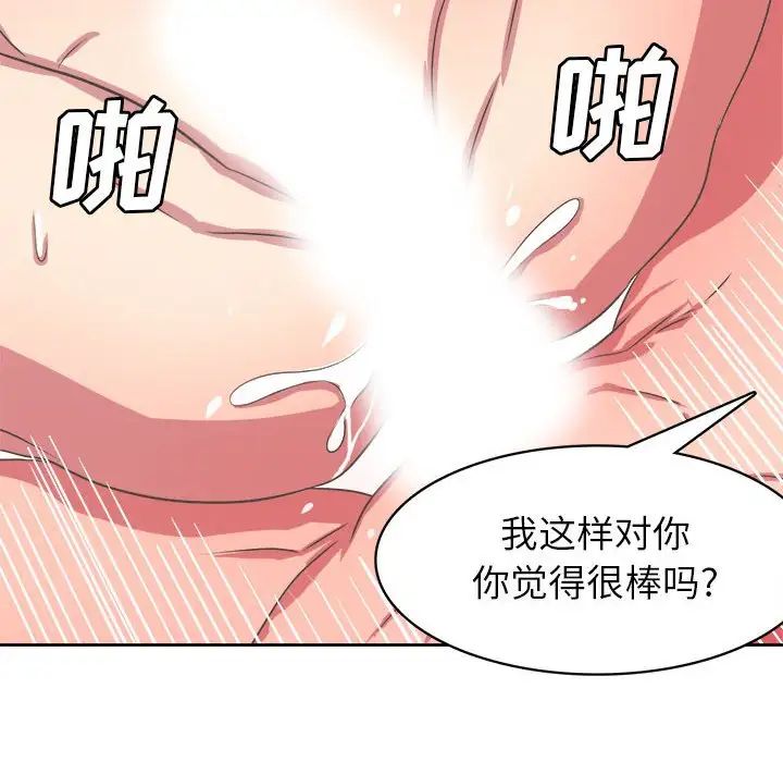 腹黑年下男第33话