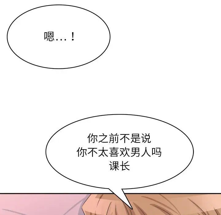 腹黑年下男第33话